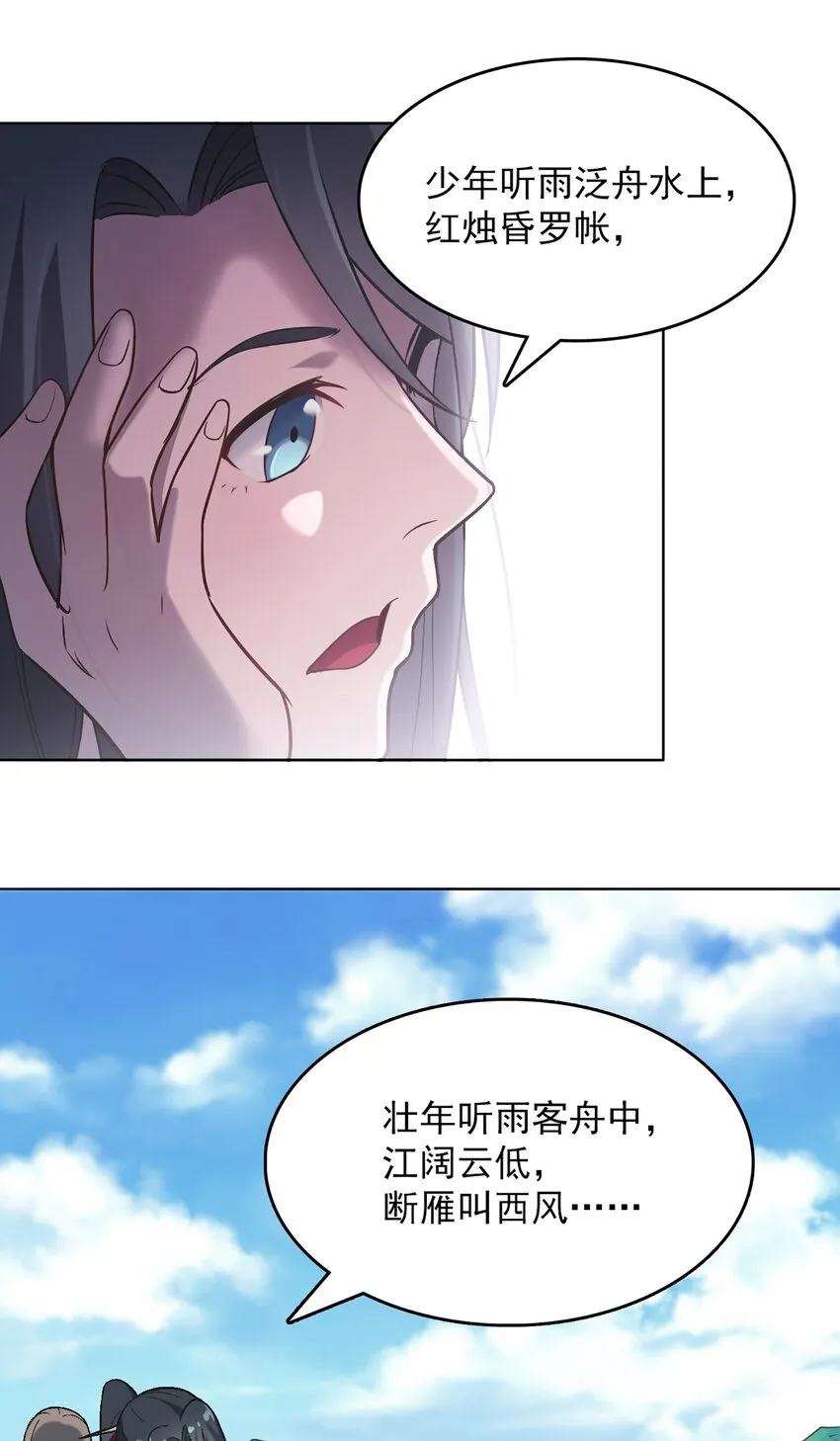 第18话 婚事告吹 第34页