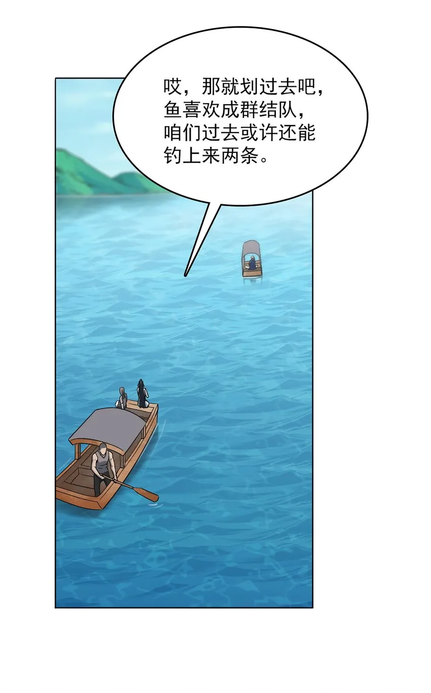 第18话 婚事告吹 第37页
