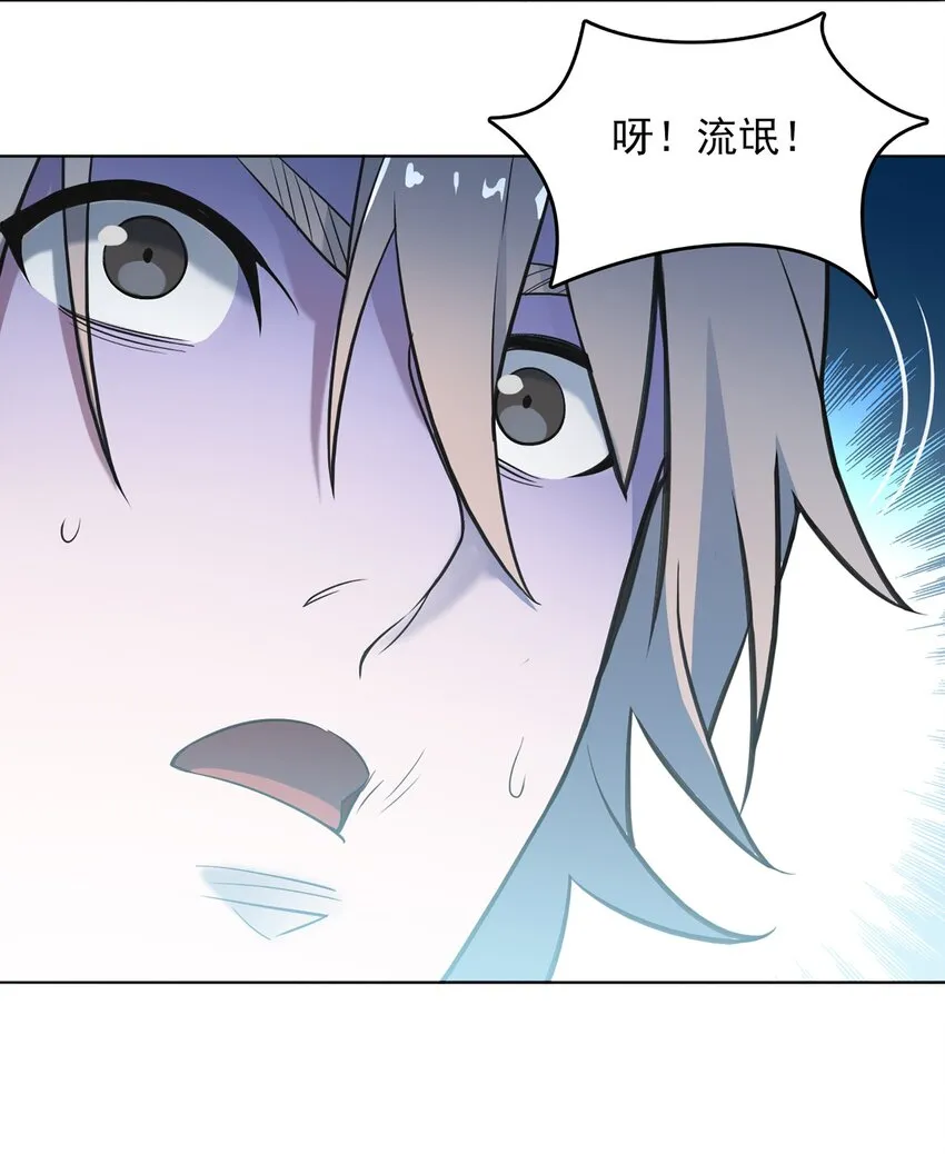 第18话 婚事告吹 第42页