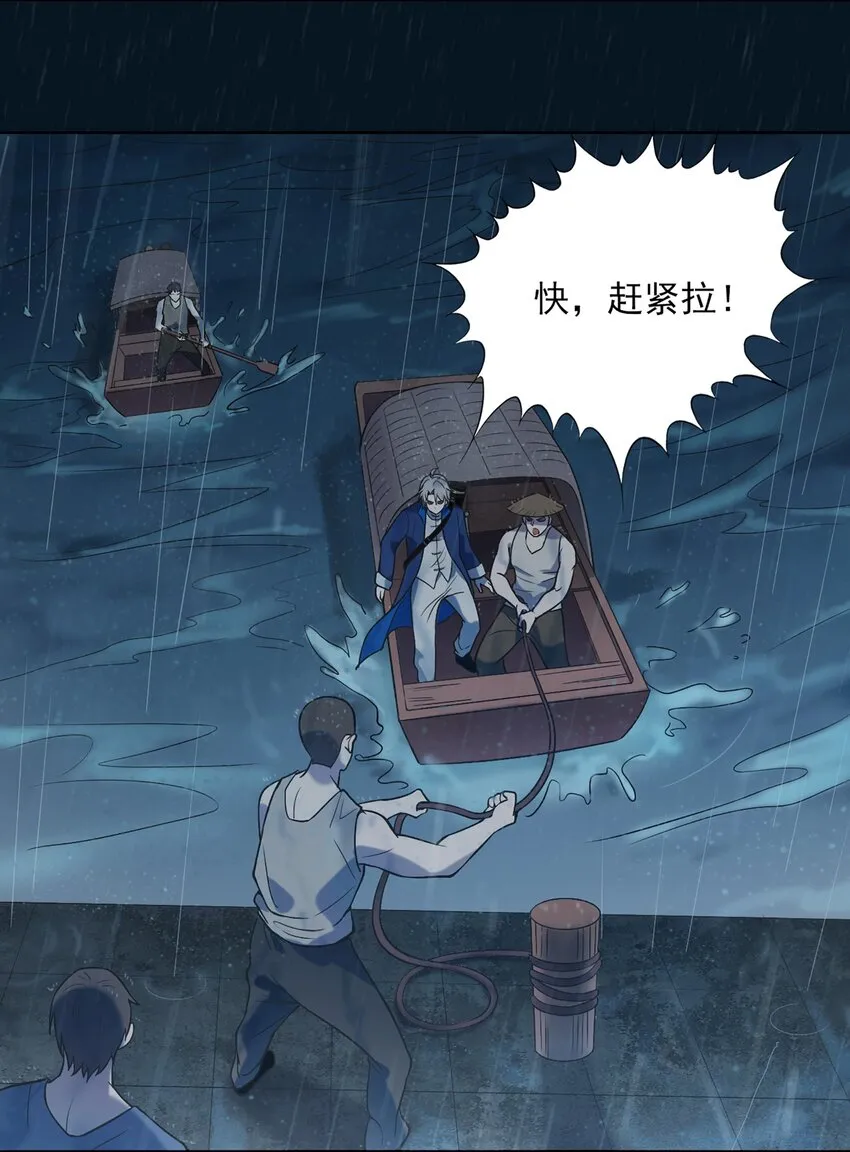 第19话 渭河风云 第3页