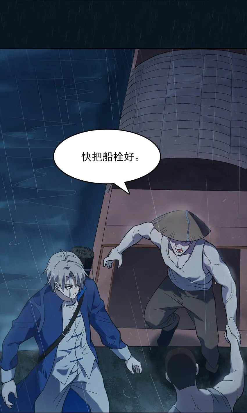 第19话 渭河风云 第5页