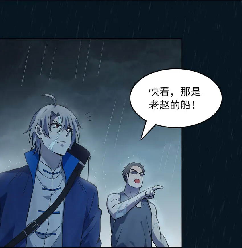 第19话 渭河风云 第6页