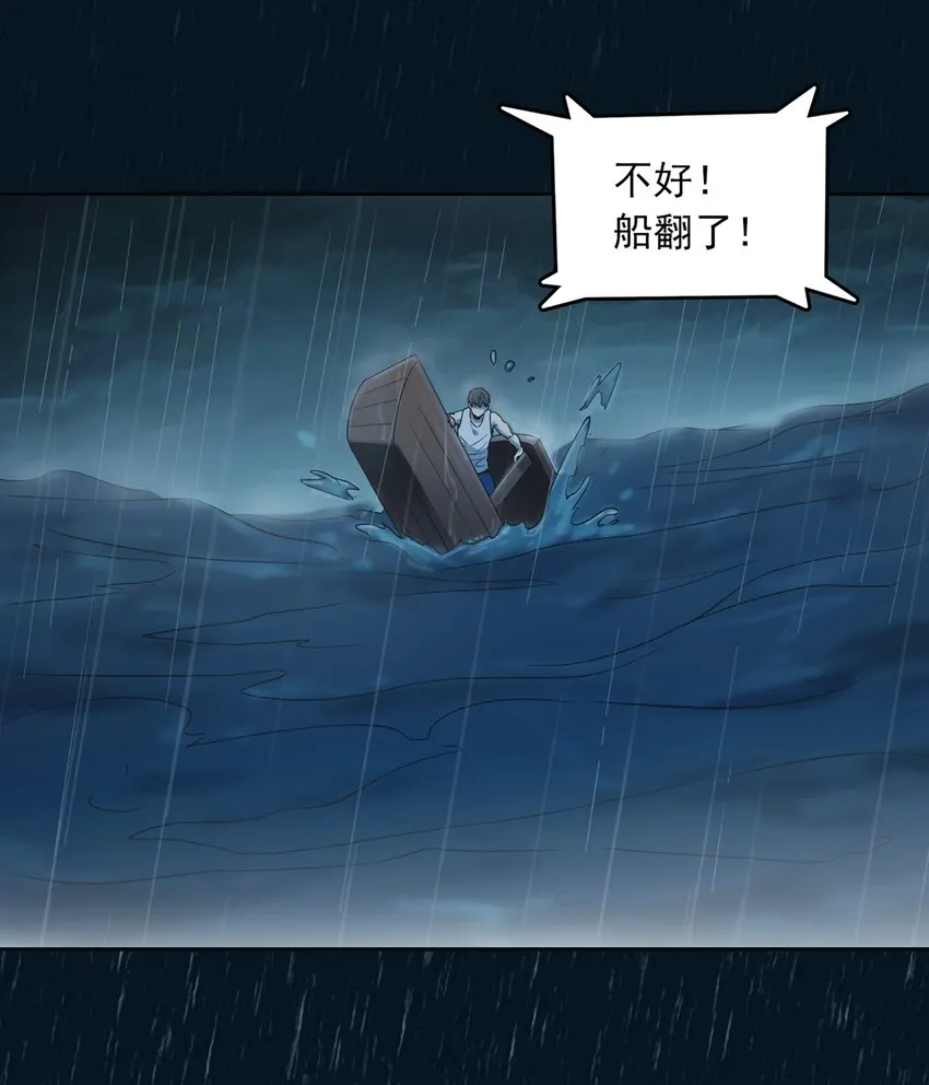 第19话 渭河风云 第7页