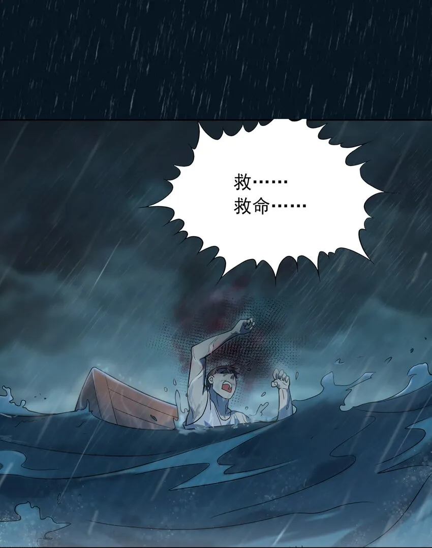 第19话 渭河风云 第8页