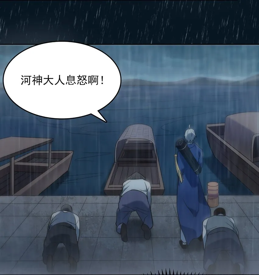 第19话 渭河风云 第11页
