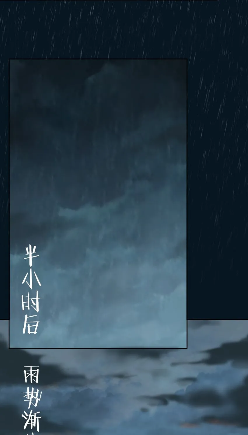 第19话 渭河风云 第15页