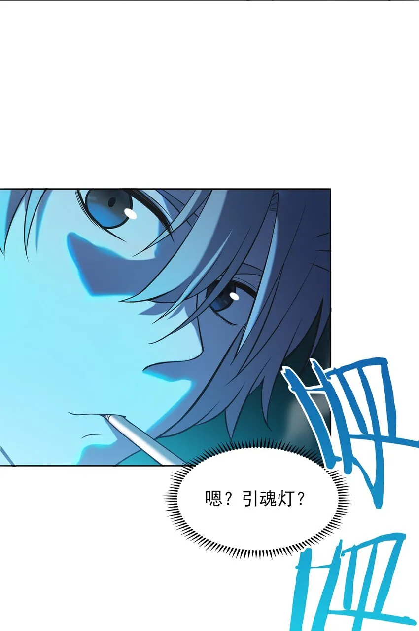 第19话 渭河风云 第19页