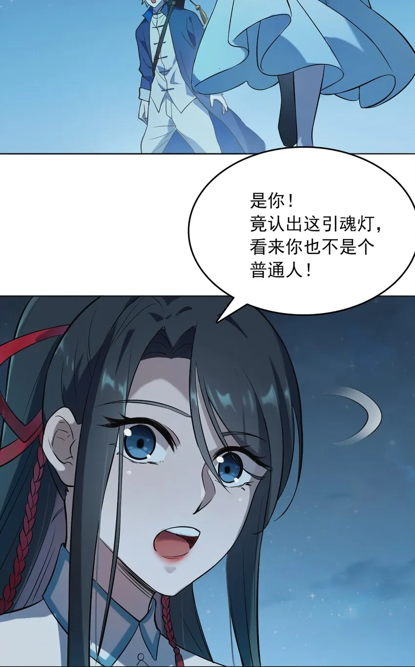 第19话 渭河风云 第23页