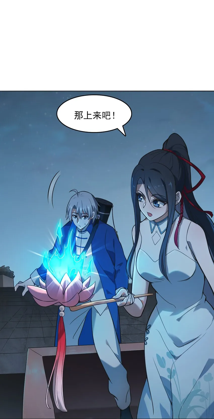 第19话 渭河风云 第26页