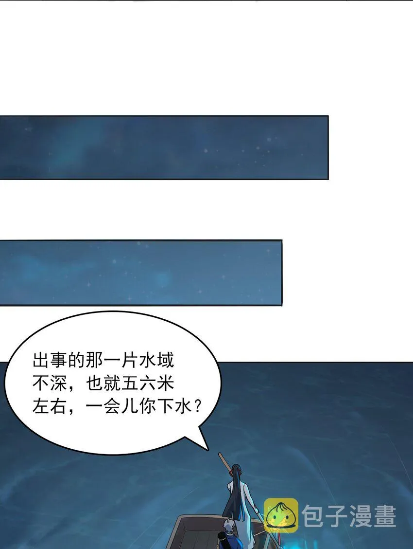 第19话 渭河风云 第27页