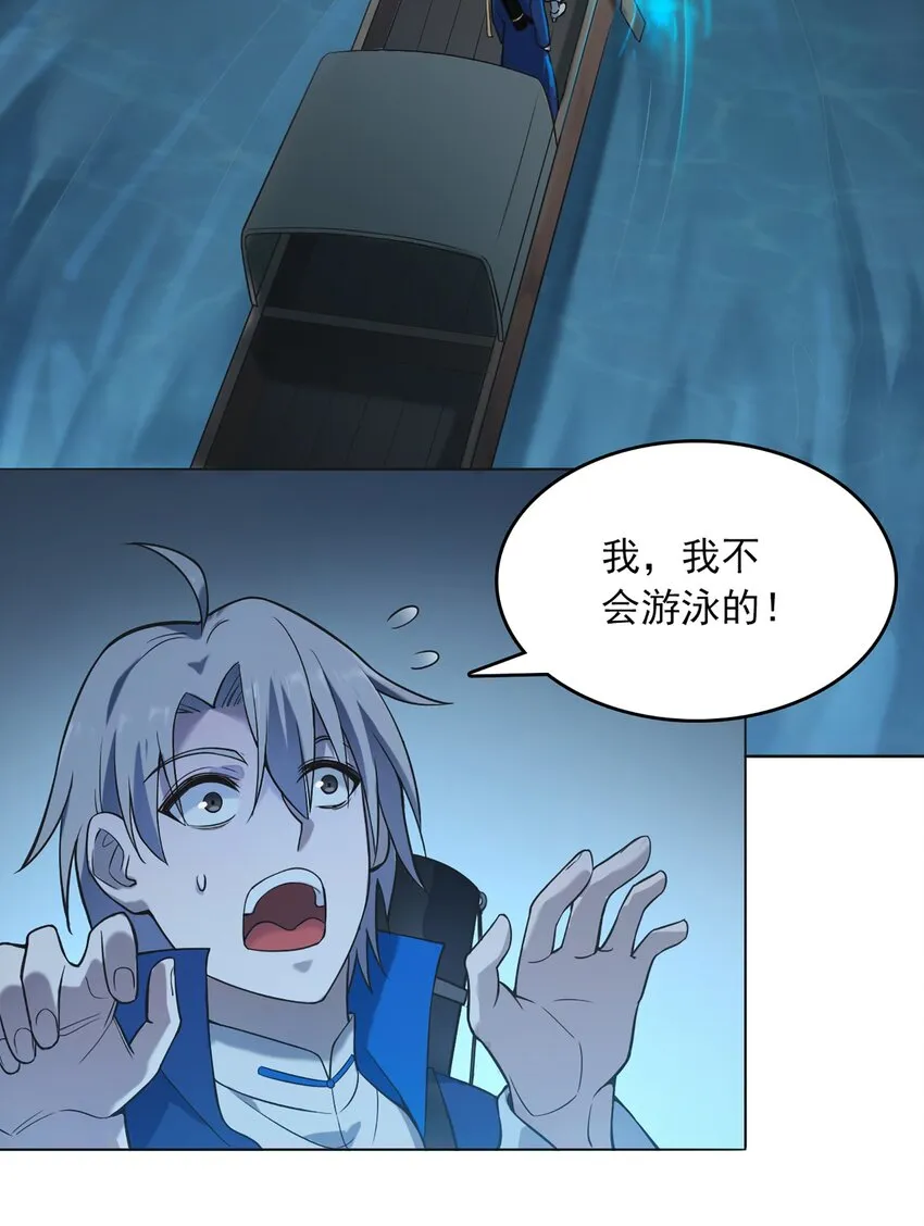 第19话 渭河风云 第28页