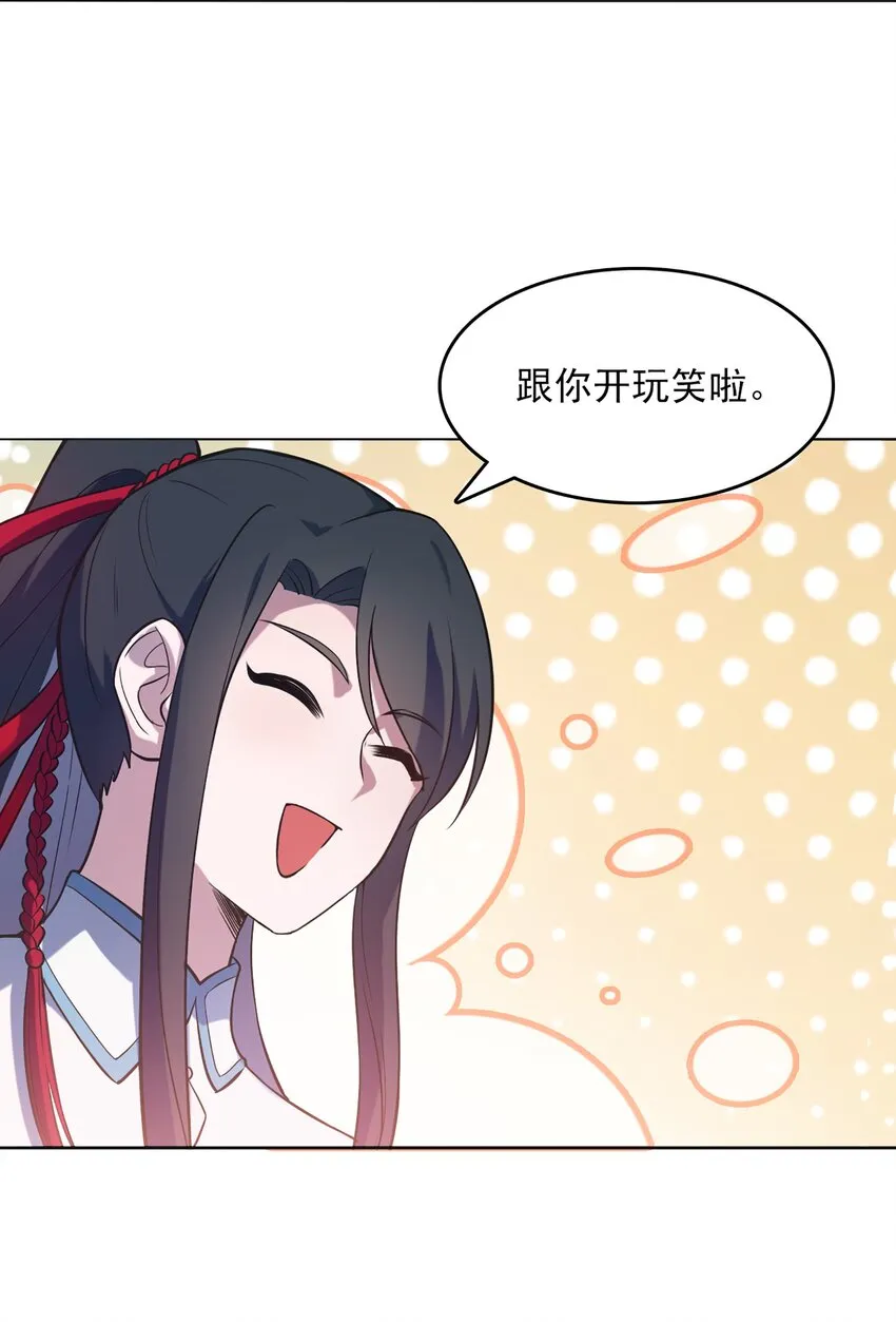 第19话 渭河风云 第30页