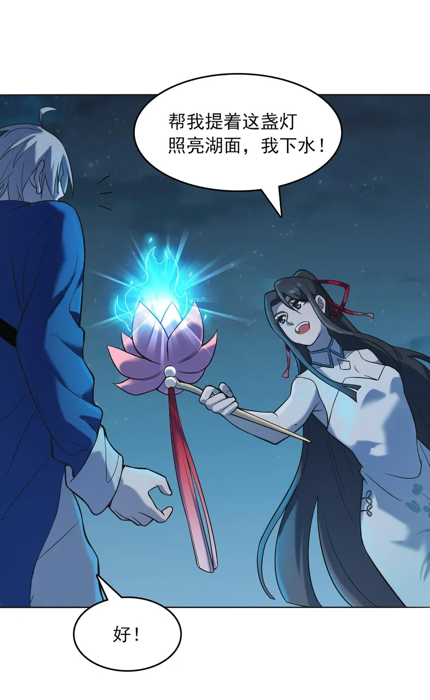 第19话 渭河风云 第31页