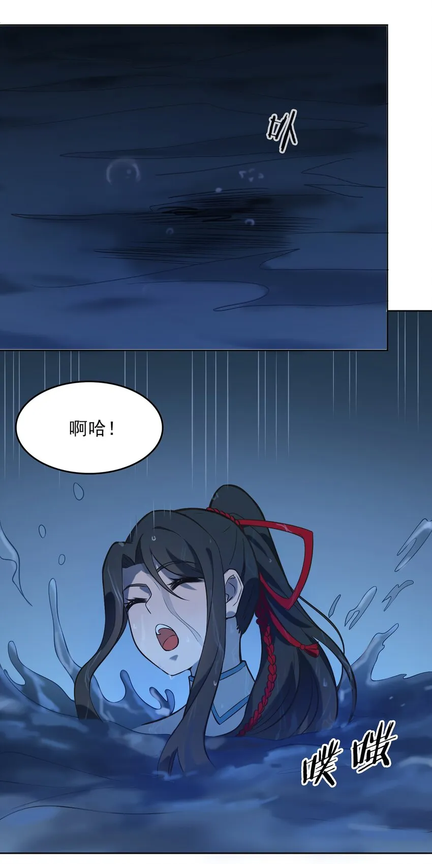 第19话 渭河风云 第38页