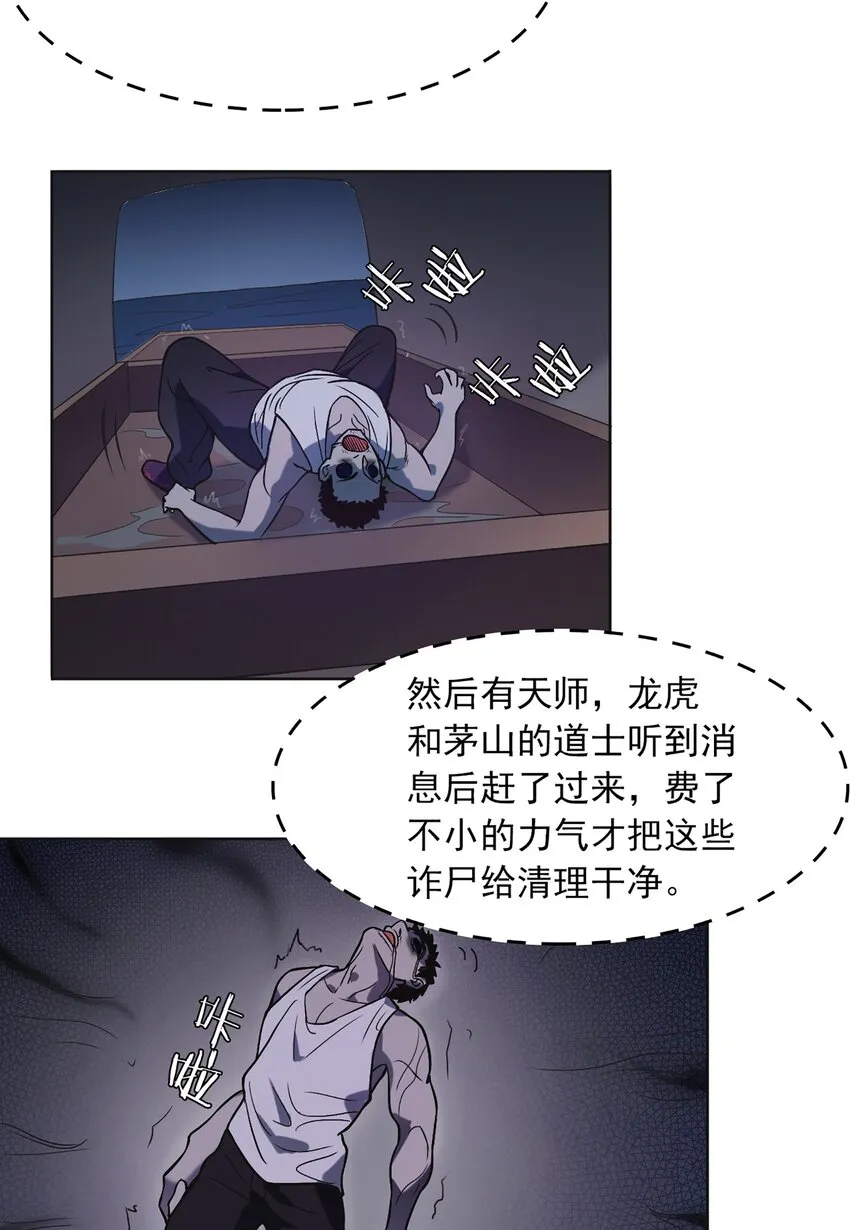 第19话 渭河风云 第43页