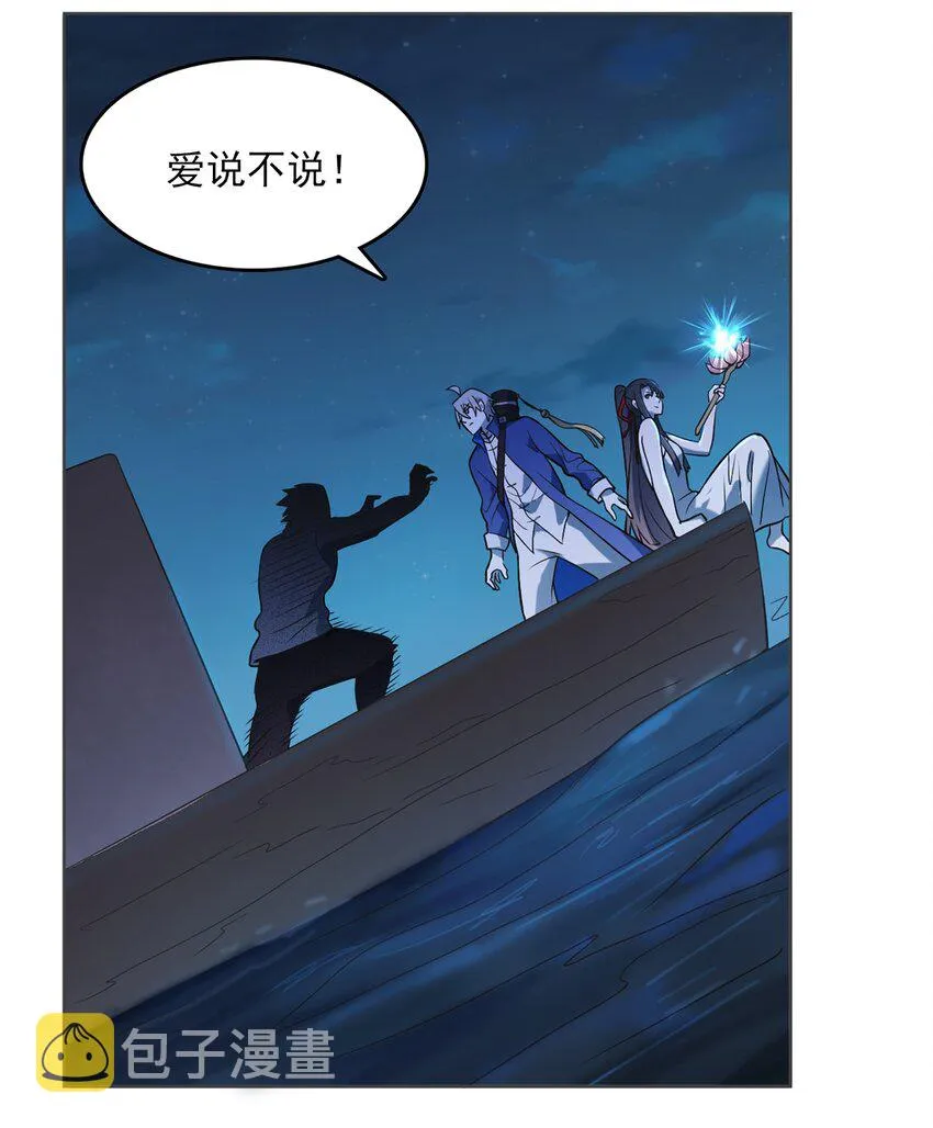 第19话 渭河风云 第46页