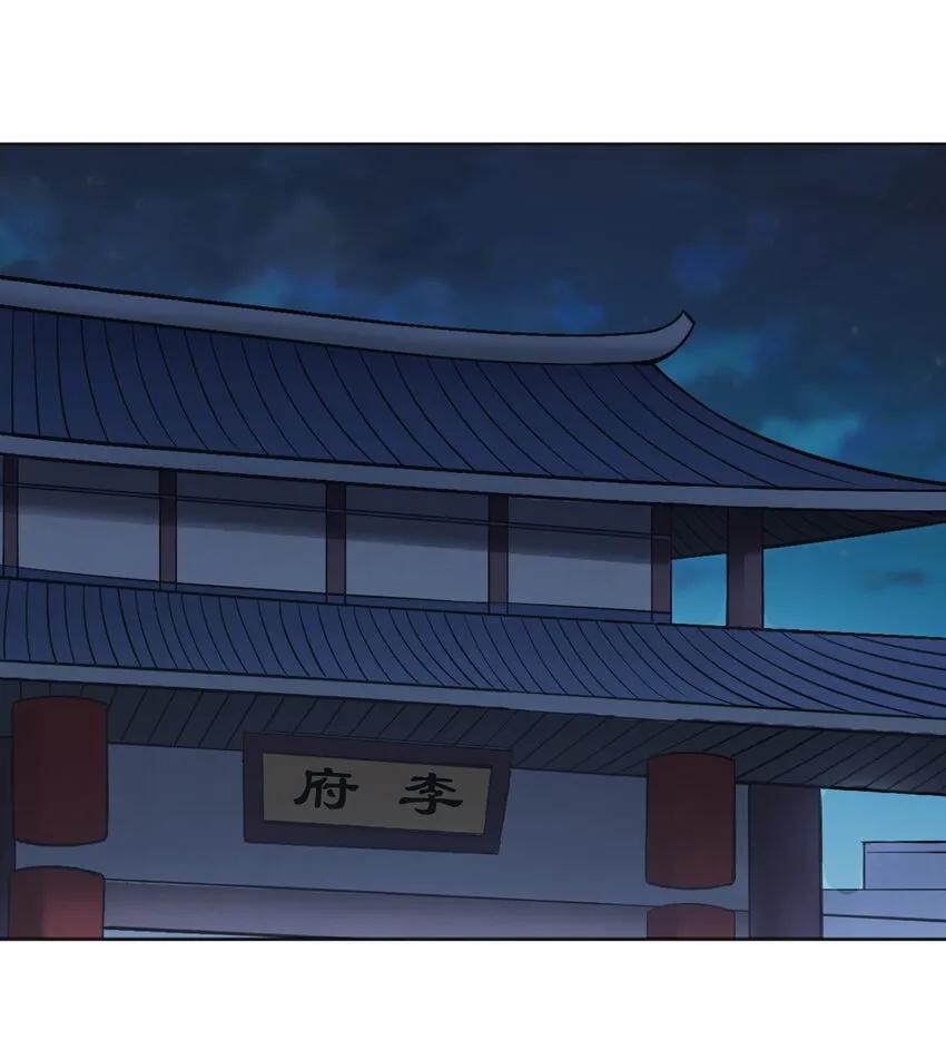 第20话 暗生情愫 第34页
