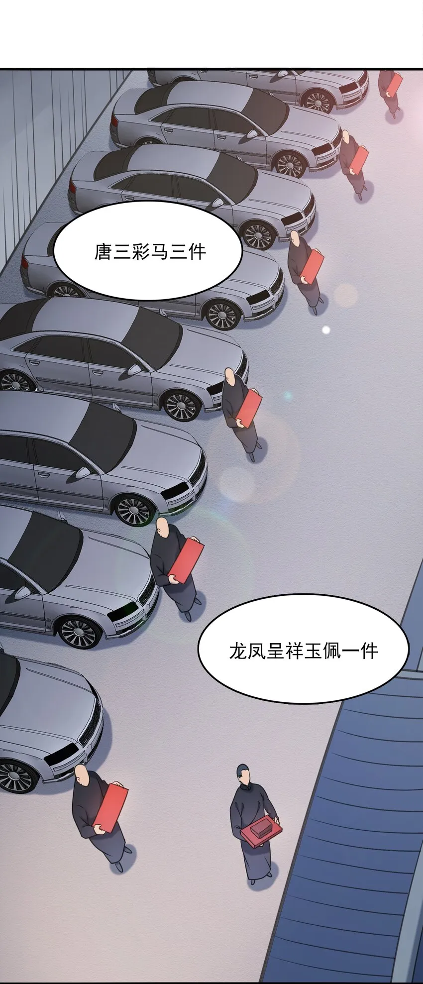 第21话 冬至将至 第3页