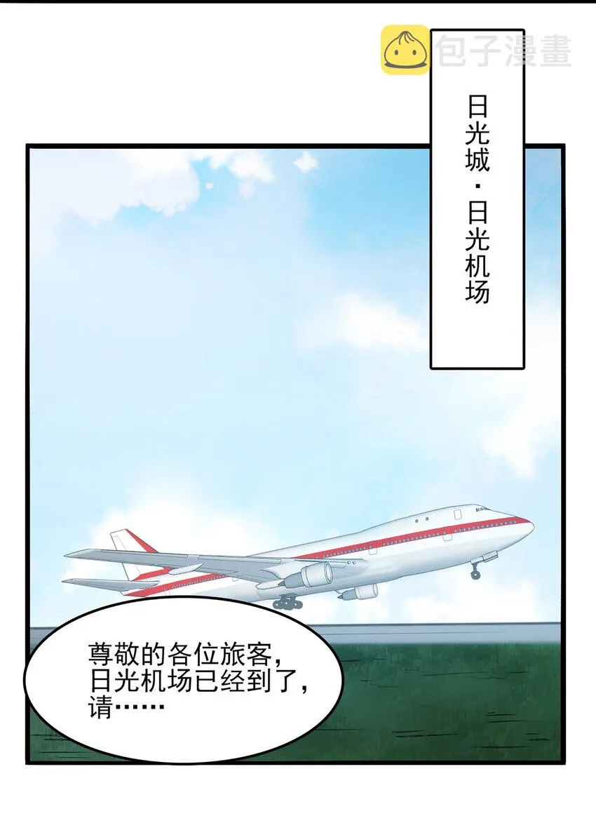 第21话 冬至将至 第8页
