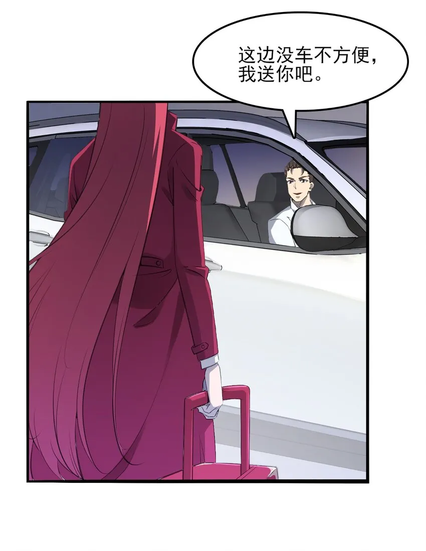 第21话 冬至将至 第16页