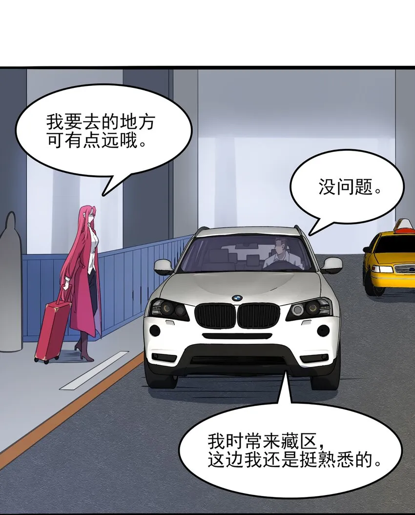 第21话 冬至将至 第17页
