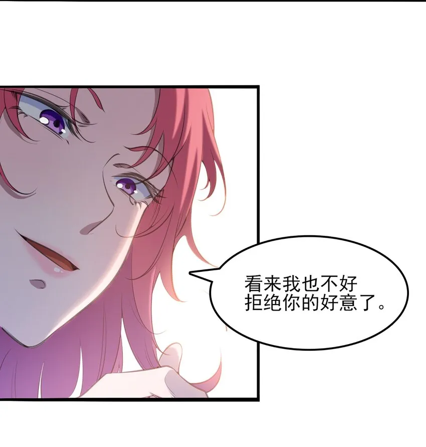 第21话 冬至将至 第18页