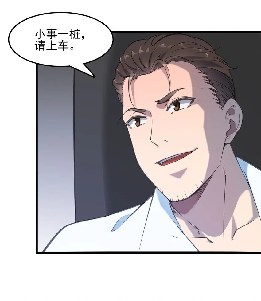 第21话 冬至将至 第19页