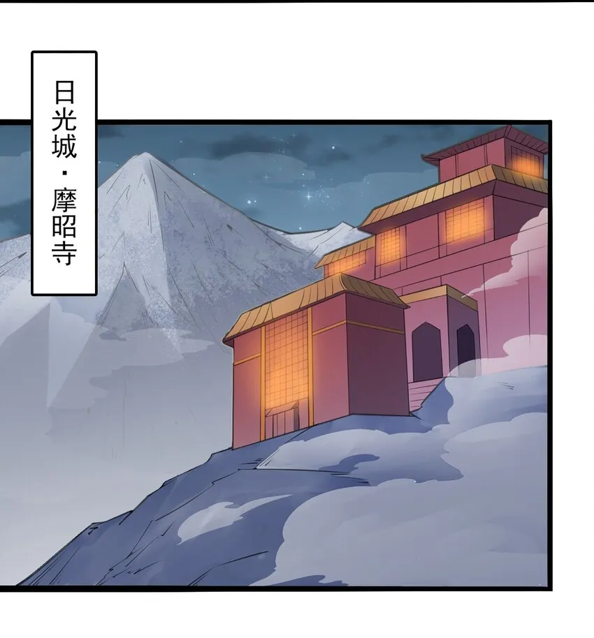 第21话 冬至将至 第21页