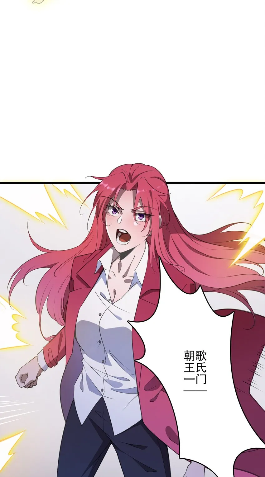 第21话 冬至将至 第25页