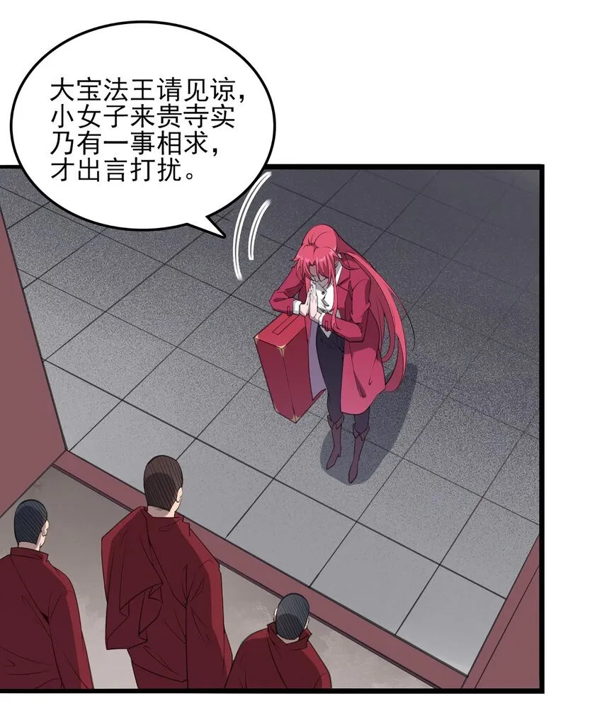 第21话 冬至将至 第28页