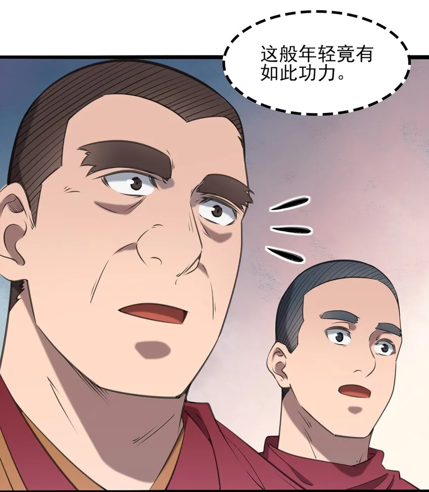 第21话 冬至将至 第29页