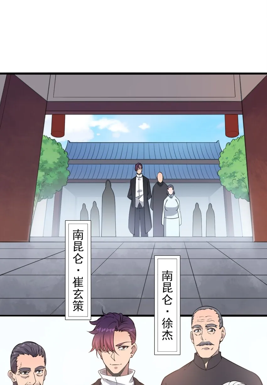第21话 冬至将至 第39页