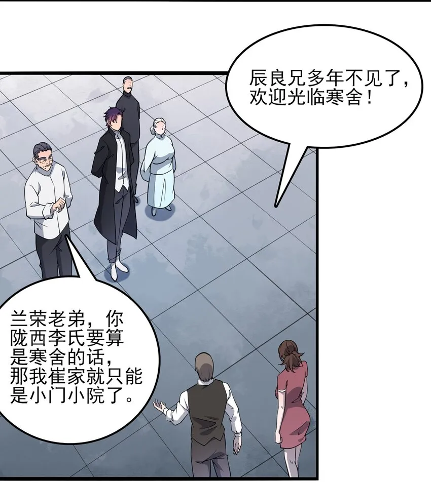第21话 冬至将至 第41页
