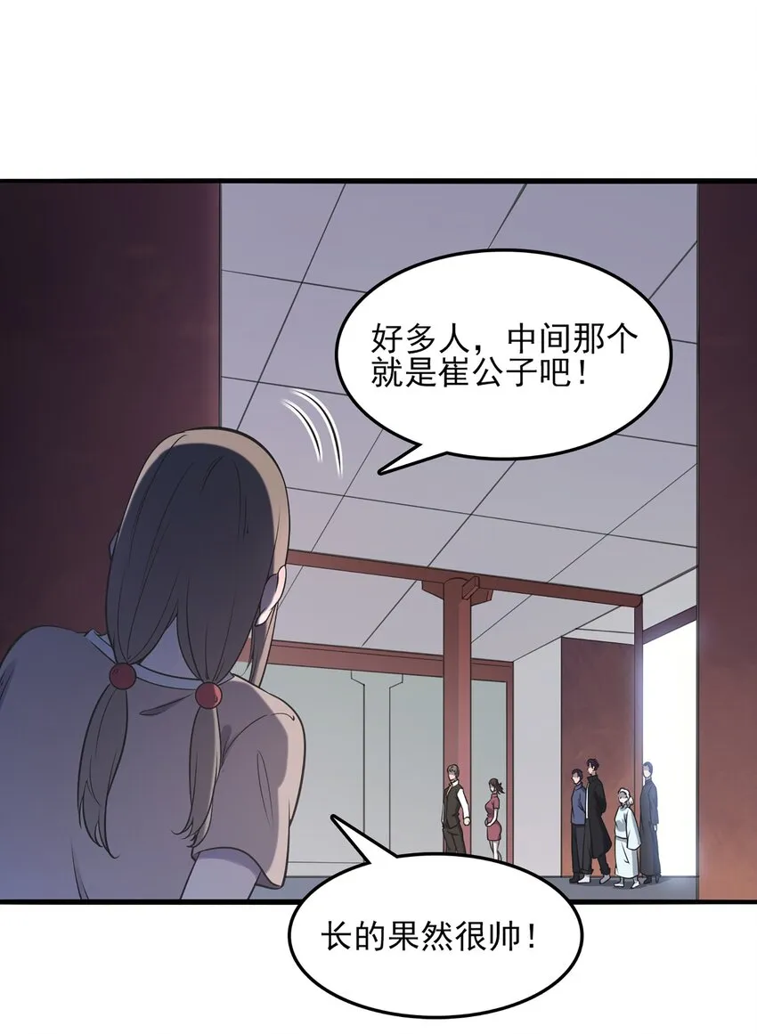 第21话 冬至将至 第43页