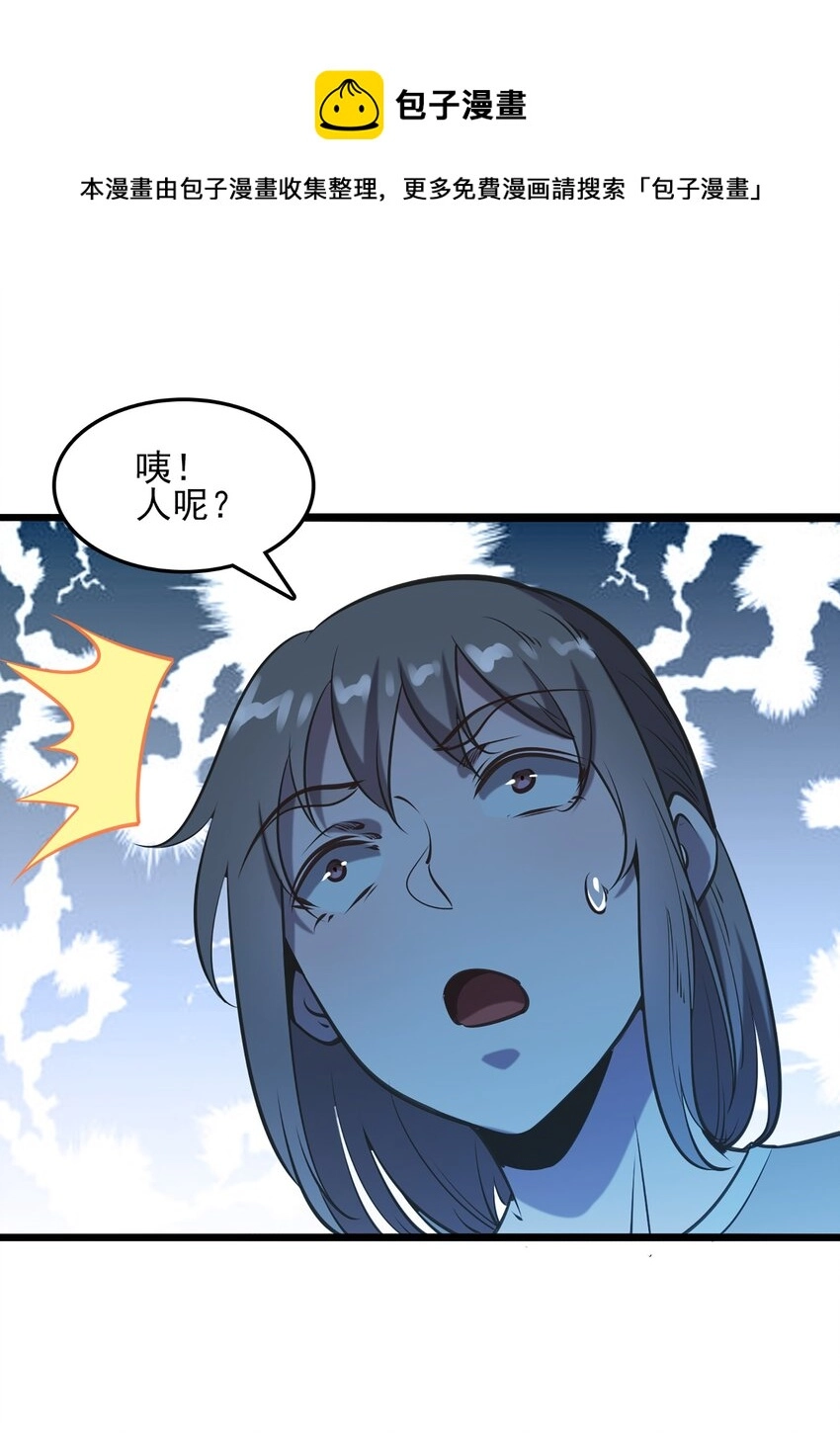 第21话 冬至将至 第46页