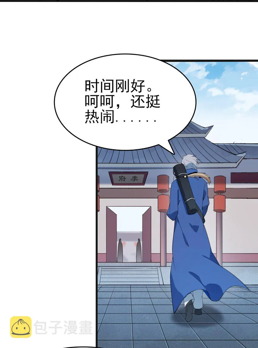 第22话 真言誓语 第6页