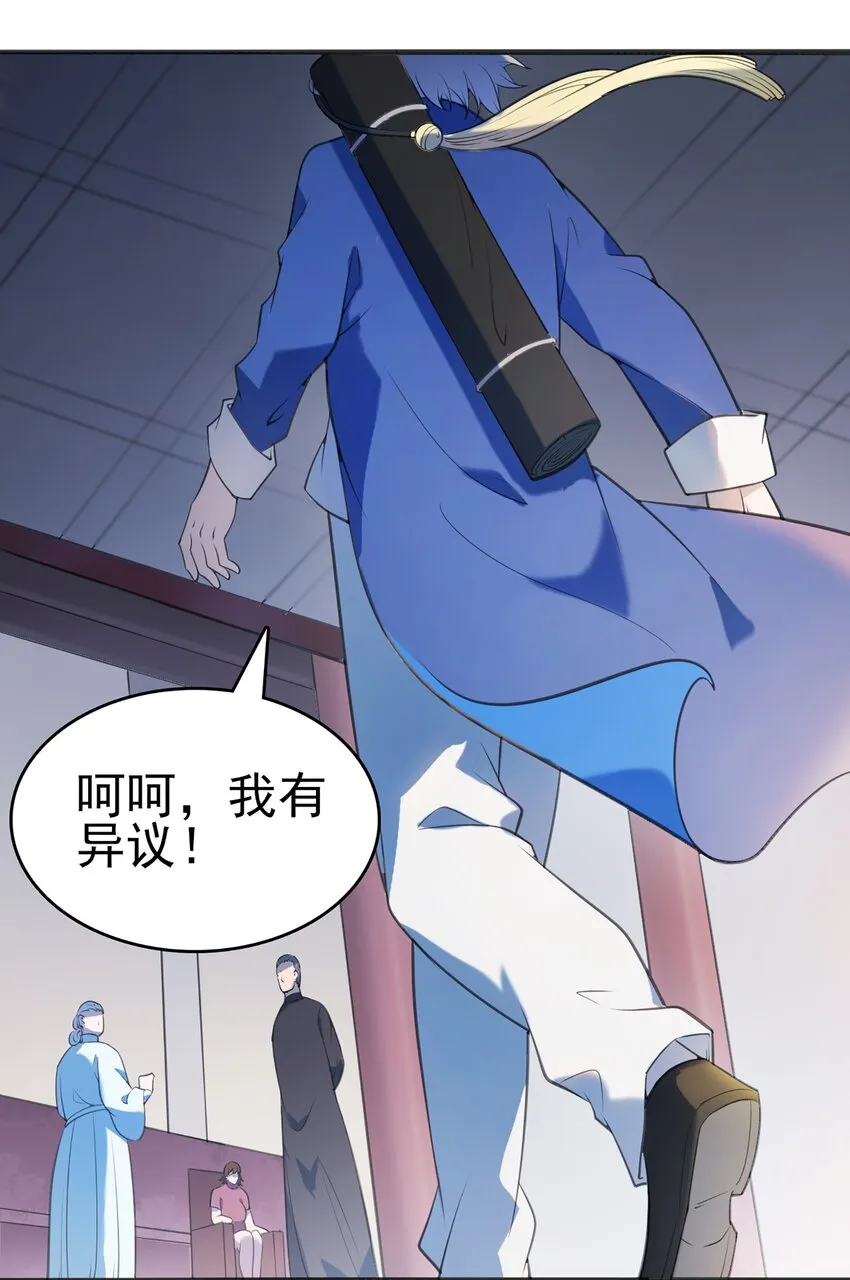 第22话 真言誓语 第12页