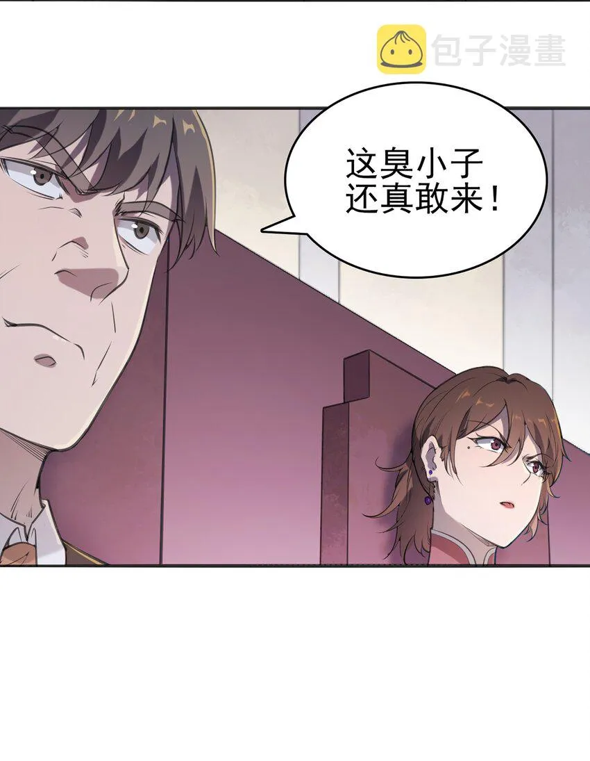 第22话 真言誓语 第13页
