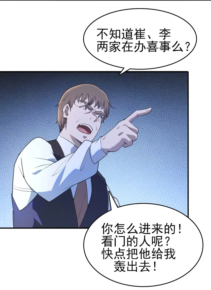 第22话 真言誓语 第15页