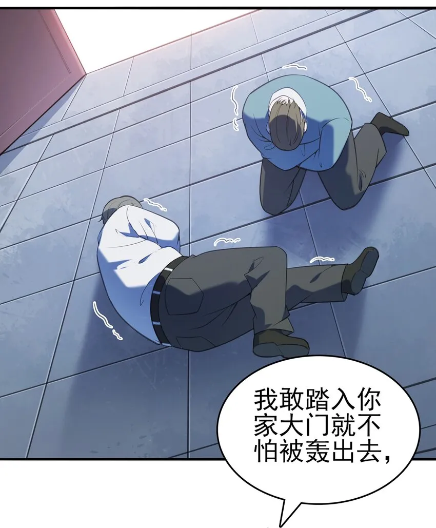 第22话 真言誓语 第16页