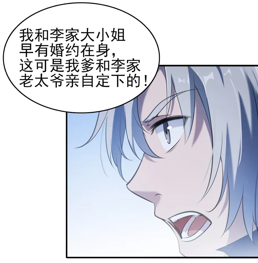 第22话 真言誓语 第22页