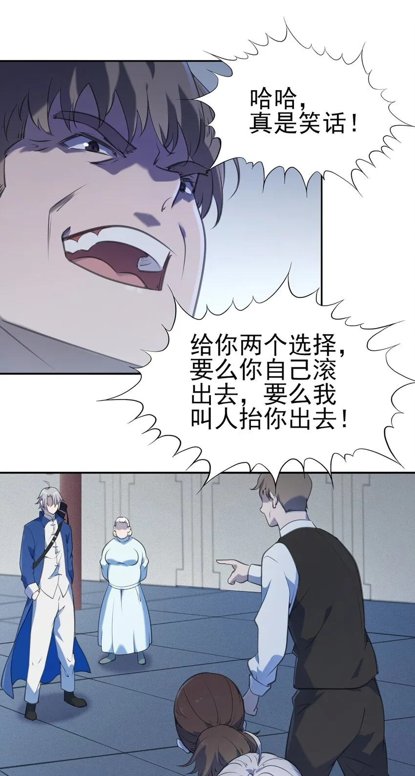 第22话 真言誓语 第26页