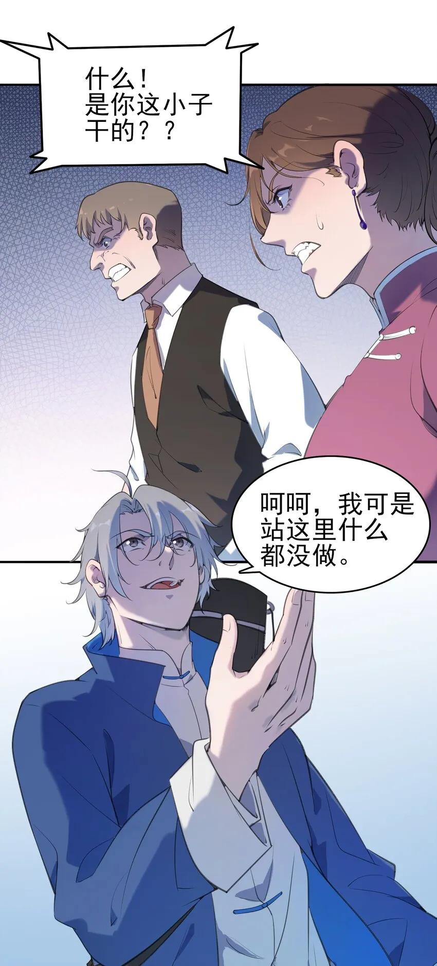第22话 真言誓语 第34页