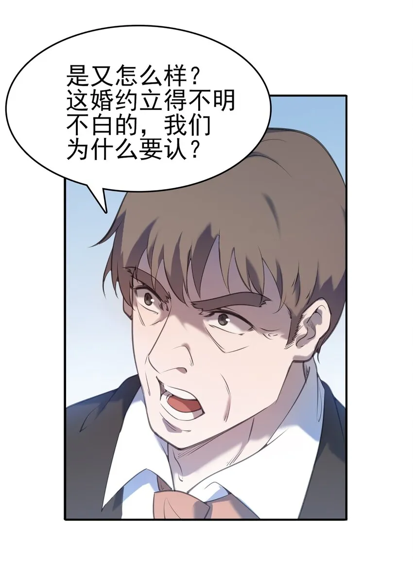 第22话 真言誓语 第36页