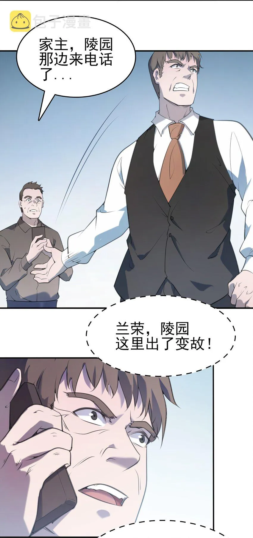 第22话 真言誓语 第39页