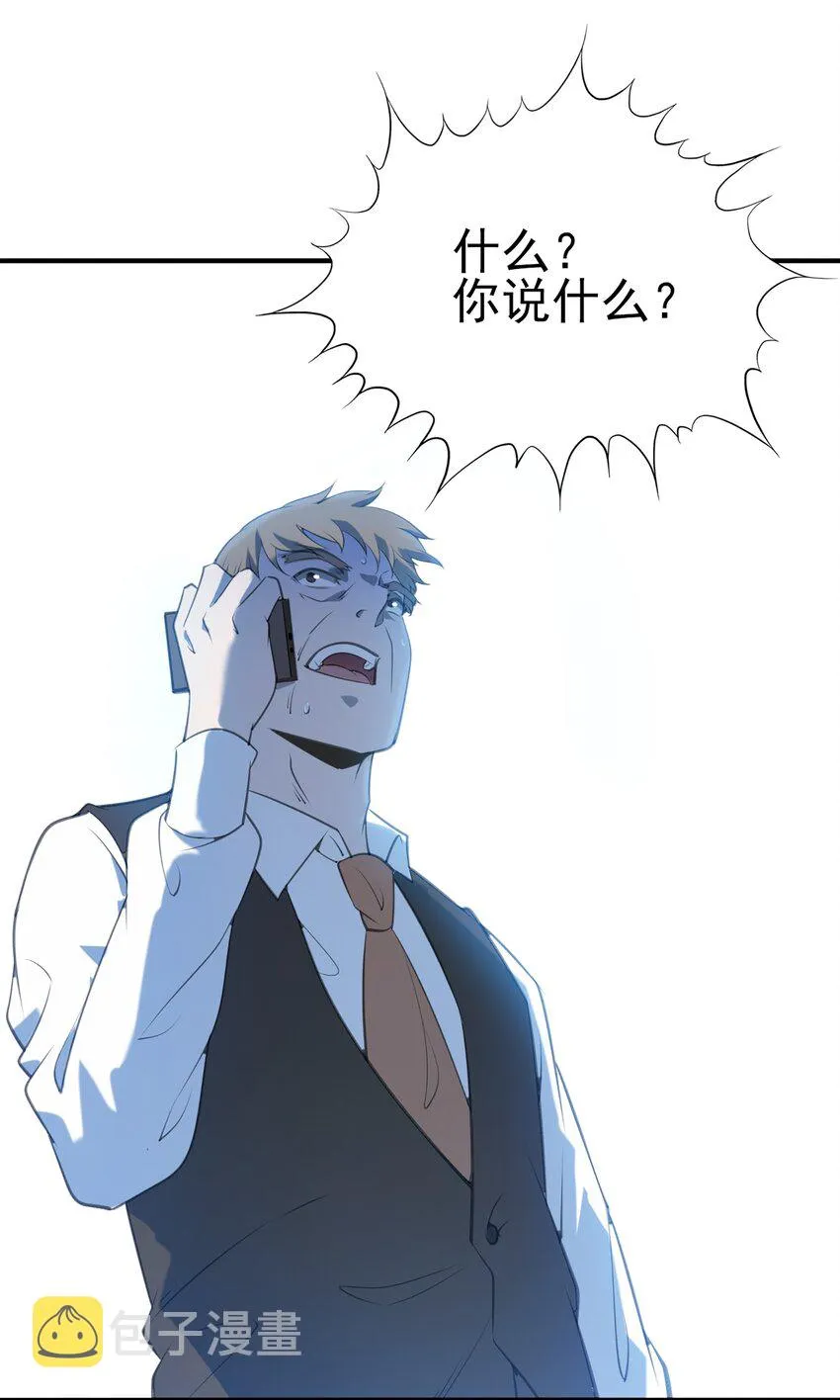 第22话 真言誓语 第41页