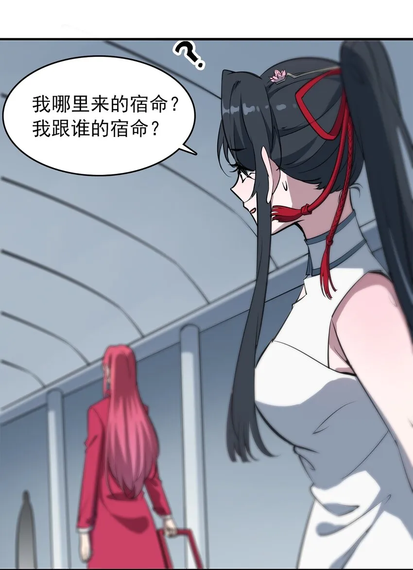 第23话 独眼龙局 第10页