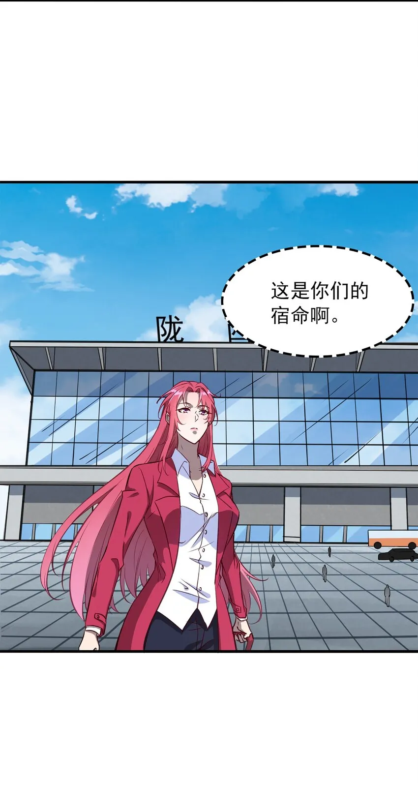 第23话 独眼龙局 第11页