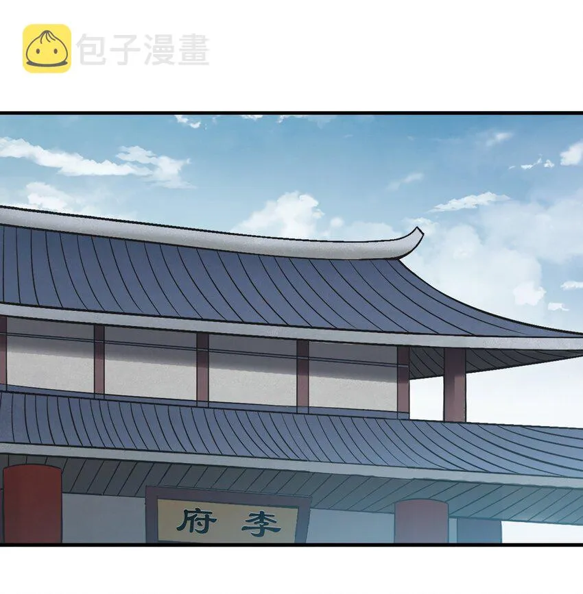 第23话 独眼龙局 第12页