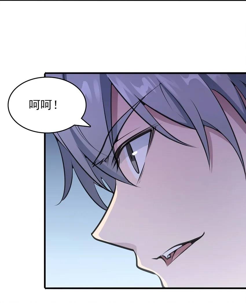 第23话 独眼龙局 第15页